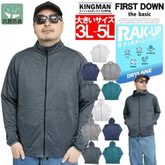 【新品】【3L～5L 杢ブラック((スタンド)】 FIRST DOWN(ファーストダウン) パーカー メンズ 大きいサイズ ドライ 軽量 吸汗速乾 ストレッチ スタンド ブルゾン マウンテンパーカーのサムネイル