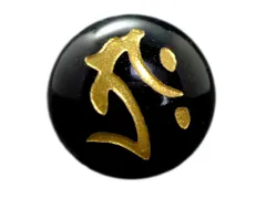 ★限定ご奉仕★最強護身符☆八大観音干支【虚空蔵菩薩☆寅とら/タラーク】❤️ 1_000000000778.jpg?1678209903