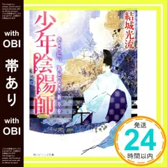 2025年最新】結城_光流の人気アイテム - メルカリ