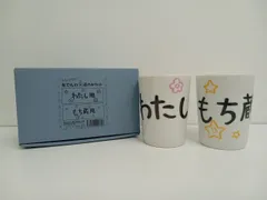 マグカップ・湯のみ(キャラクター)　北白川たまこ＆大路もち蔵 糸でんわ風湯のみセット 「たまこラブストーリー」 2025年最新】北白川たまこの人気アイテム - メルカリ