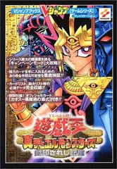 2025年最新】遊戯王デュエルモンスターズ 封印されし記憶の人気
