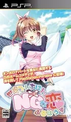 世界でいちばんNGな恋 ふるはうす 通常版 - PSP