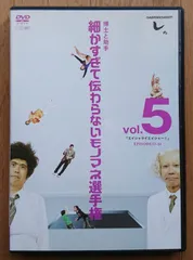 2025年最新】細かすぎて伝わらないモノマネ選手権の人気アイテム