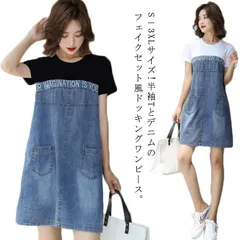 S－3XLサイズ!夏ワンピース 半袖 デニムワンピース ワンイース デニムワンピ ドッキングワンピース デニム 半袖ワンピース 膝上丈aライン 大きサイズ カジュアル キレイめ 春夏 送料無料#fyc1774