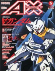 【アニメ雑誌】AX 1998年9月号～1999年4月号 合計8冊 えあドッ夕ー on X: 