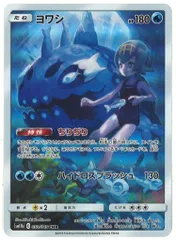 2025年最新】ヨワシ chrの人気アイテム - メルカリ