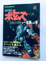 2025年最新】装甲騎兵ボトムズ 鋼鉄の軍勢の人気アイテム - メルカリ
