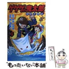 2024年最新】鬼太郎 4期の人気アイテム - メルカリ