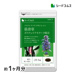 2026年最新】筋骨草エキス末含有食品の人気アイテム - メルカリ