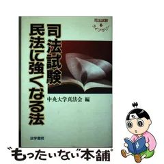 2023年最新】中央大学真法会の人気アイテム - メルカリ