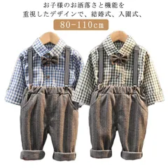 上下セット キッズ フォーマル スーツ 子供 写真撮影 男の子 シャツ 長袖 洋服 ベビー 赤ちゃん セットアップ 可愛い 結婚式 七五三 入学式 入園式 卒園式 小学生 幼稚園 おしゃれ サスペンダ#lj7395