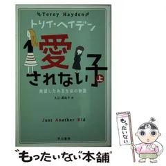 2025年最新】トリイ・ヘイデンの人気アイテム - メルカリ