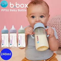 bbox 哺乳瓶 240ml ベビーマグ 食洗機可 PPSU素材 ベビーボトル ベビーマグ シリコーン 軽量 BPAフリー 0ヶ月 1ヶ月 2ヶ月 ブルー パープル グリーン プレゼント ギフトにも ビーボックス 誕生日 食事 新生児【哺乳瓶】
