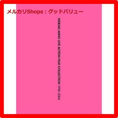 新品未開封★ 庵野秀明 実写映画作品集 1998-2004 [Blu-ray] ブルーレイ  【安心・匿名配送】メルカリShops：グッドバリューが出品