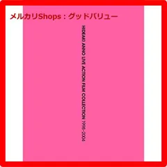 新品未開封★ 庵野秀明 実写映画作品集 1998-2004 [Blu-ray] ブルーレイ 【安心・匿名配送】メルカリShops：グッドバリューが出品