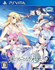 果つることなき未来ヨリ - PS Vita