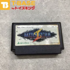 2025年最新】バトルストーム ファミコンの人気アイテム - メルカリ