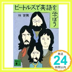 23冊セット♪講談社英語文庫 23冊セット♪講談社英語文庫 - メルカリ