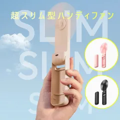 折りたたみ式ハンディファン 2025 超スリム型 Aecooly PF01（ベージュ・ピンク・ブラック）