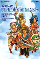 【中古】攻略本NDS ≪RPG(ロールプレイングゲーム)≫ DS 聖剣伝説 HEROES of MANA 公式コンプリートガイド