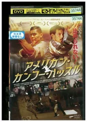 2024年最新】カンフーハッスル [DVD]の人気アイテム - メルカリ