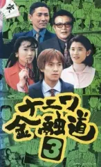 希少美品ナニワ金融道 DVDBOX 全巻セットオマケ(未開封）付き 2025年最新】ナニワ金融道 DVDの人気アイテム - メルカリ