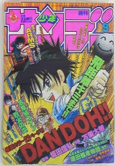 1998年〜1999年 週刊少年サンデー 29冊セット 1998年〜1999年 週刊少年サンデー 約29冊セット - メルカリ