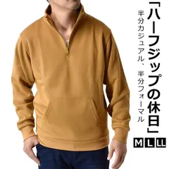 ハーフジップ《キャメル》新品 未使用 スウェット メンズ トレーナー 裏起毛 無地 刺繍 暖 TC起毛【A1C】【ゆうパケット】ファッション メンズ M L LL 秋 冬