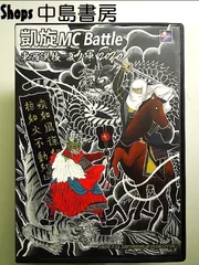 凱旋MC BATTLE DVD 2022.05.15 凱旋MCbattle on X: 