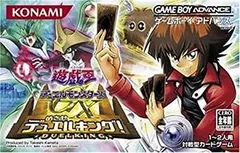 遊戯王 めざせデュエルキング 攻略本 未使用 特典カード未開封