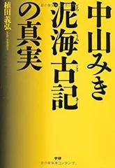 2025年最新】中山ミキの人気アイテム - メルカリ