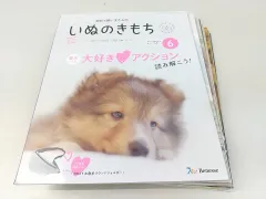 いぬのきもち　2024年　1年分　まとめ売り　12冊 いぬのきもち 2024年 1年分 まとめ売り 12冊