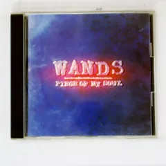 2025年最新】wands piece of my soulの人気アイテム - メルカリ