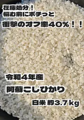 米穀店 食の健康社 【 数量限定 】広島県産 あきさかり 玄米