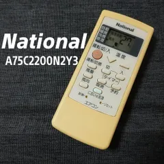 2025年最新】ナショナル エアコンリモコン A75C2200Nの人気