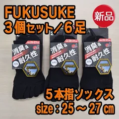 靴下 まとめ売り お買い得 ＜新品＞ FUKUSUKE６足 ５本指 ショート丈  25～27㎝ 黒 ファブリーズ 消臭 耐久性 仕事　43
