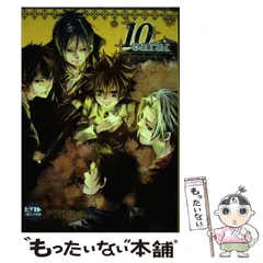 【中古】 ×ツナ１０年後ロマンス ツナ受１０年後ｏｎｌｙスペシャルアンソロジー/メディアックス/木乃ひのき 中古】 ×ツナ10年後ロマンス ツナ受10年後only
