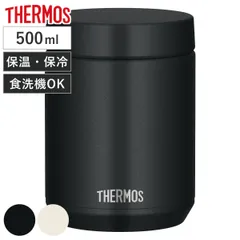 サーモス スープジャー 500ml 真空断熱スープジャー （ THERMOS 保温 保冷 食洗機対応 フードポット スープボトル クリックオープン 食洗機OK お弁当箱 弁当箱 ランチボックス 保温ランチジャー 保冷ランチジャー ステンレス 無地 ）
