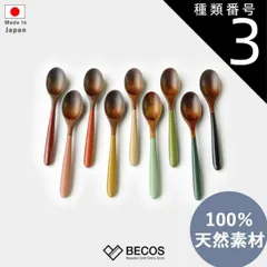 種類3：オレンジ スプーン ベビー食器 カトラリー ギフト おしゃれ 高級 木製 天然木 | 15.5cm 木目 カラフル 香川漆器 漆塗り 和食器 日本製 国産 職人 | 海外 手土産 モダン セット 子供 カフェ風 かわいい | 出産祝い 入園祝い 結婚祝