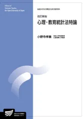 2025年最新】放送大学教材の人気アイテム - メルカリ
