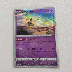 ガルーラEX 360 エスパータイプ