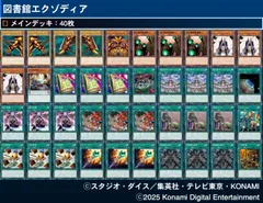 2025年最新】エクゾディアデッキの人気アイテム - メルカリ