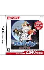 DS/悪魔城ドラキュラ 蒼月の十字架 コナミ・ザ・ベスト