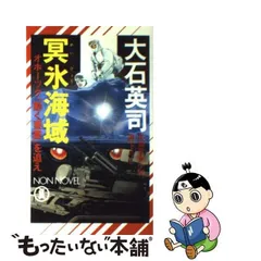 2023年最新】大石英司の人気アイテム - メルカリ