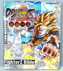 (コード開封済み/期限切れ) 初版 絶版 バンダイナムコエンターテインメント公式攻略本 ドラゴンボールファイターズ 最強の書 - Dragon Ball FighterZ FighterZ Bible Guide Book 2018年