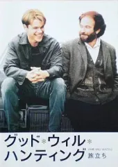 ❤️貴重❤️新品グッド・ウィル・ハンティング旅立ちDVDセル版シュリンク未開封 Amazon.co.jp: グッド・ウィル・ハンティング~旅立ち~ [DVD