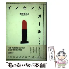 イノセントガール 主題歌&サウンドトラックCD未開封　まとめ売り　83枚　セット イノセントガール 主題歌&サウンドトラックCD未開封 まとめ売り