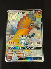 ホウオウGX SSR SM8b ホウオウGX SSR SM8b GXウルトラシャイニー 210/150 ポケモン