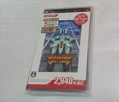 未使用・未開封品) グラディウス ポータブル コナミ・ザ・ベスト