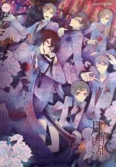 2025年最新】月華繚乱ROMANCEの人気アイテム - メルカリ